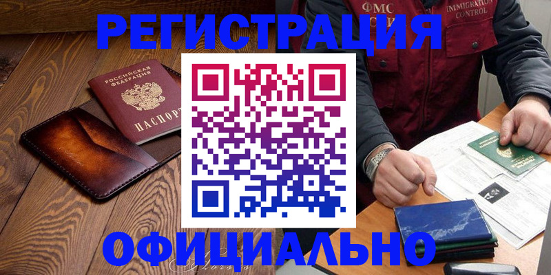прописка регистрация в Собинке